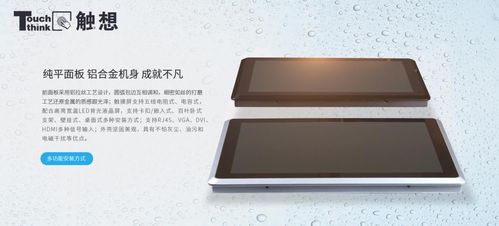 綜合軟硬件需求，工業一體機在智能運動控制應用中的優勢分析